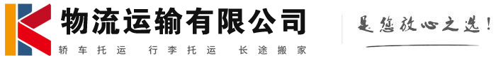 江岸物流有限公司